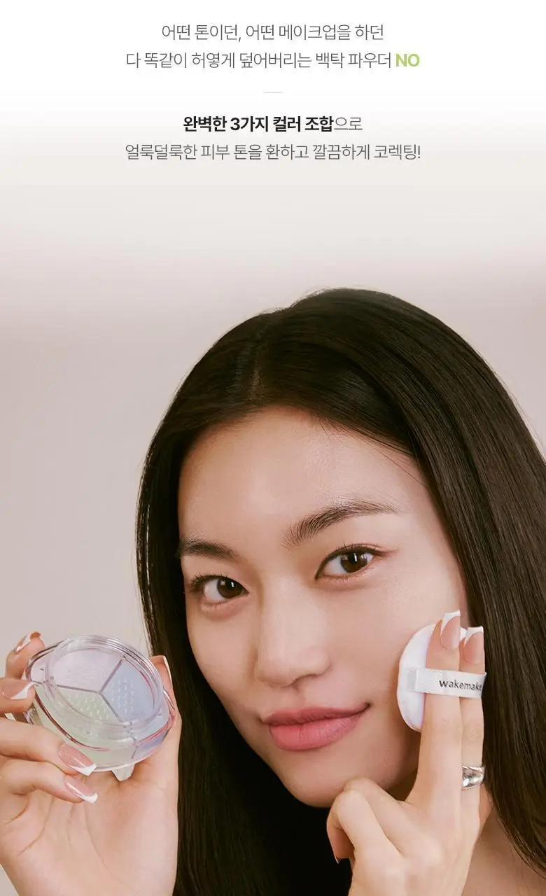 [헬로키티 블랙에디션/톤코렉팅 파우더]웨이크메이크 스테이 픽서 멀티 컬러 파우더 상세페이지 13
